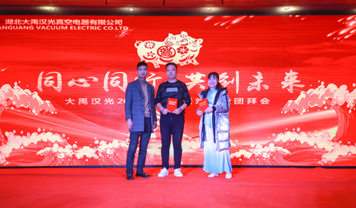 大禹漢光2018年“同心同行，共創(chuàng)未來”主題年會(huì)圓滿成功