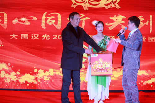 大禹漢光2018年“同心同行，共創(chuàng)未來”主題年會(huì)圓滿成功