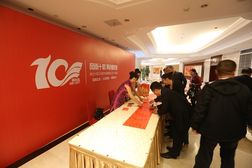 崢嶸十載，感謝有您